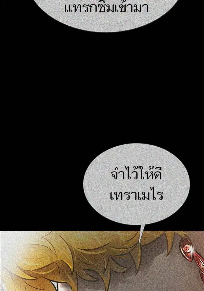 Tower of God ตอนที่ 630 หน้า 50