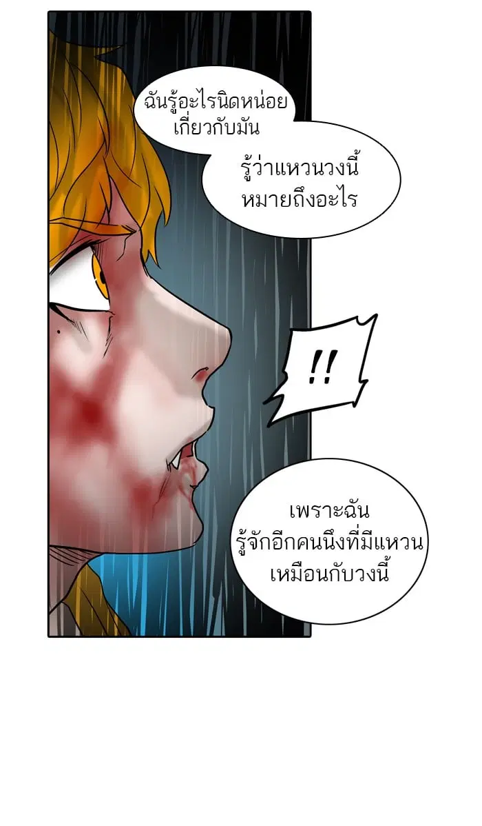 Tower of God ตอนที่ 309 หน้า 109