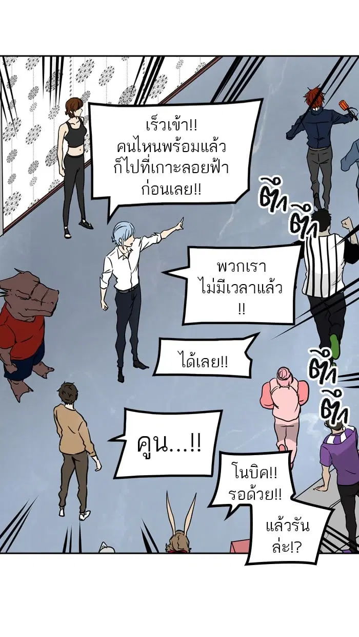 Tower of God ตอนที่ 303 หน้า 44