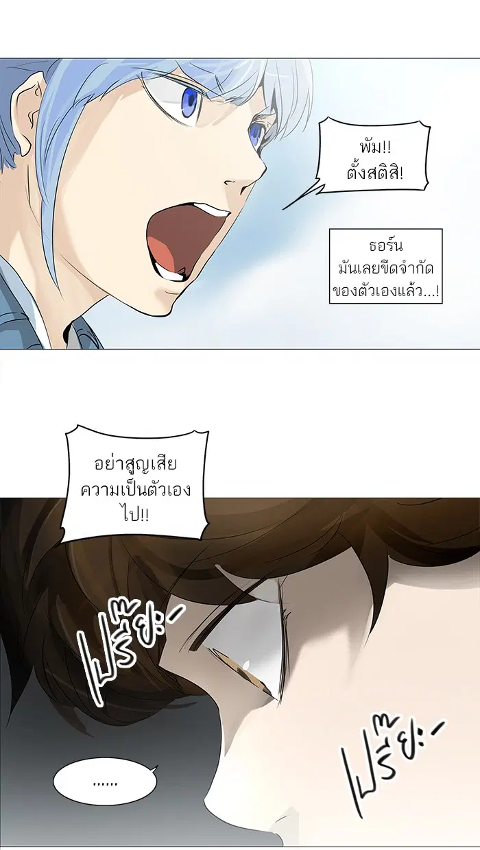 Tower of God ตอนที่ 227 หน้า 27