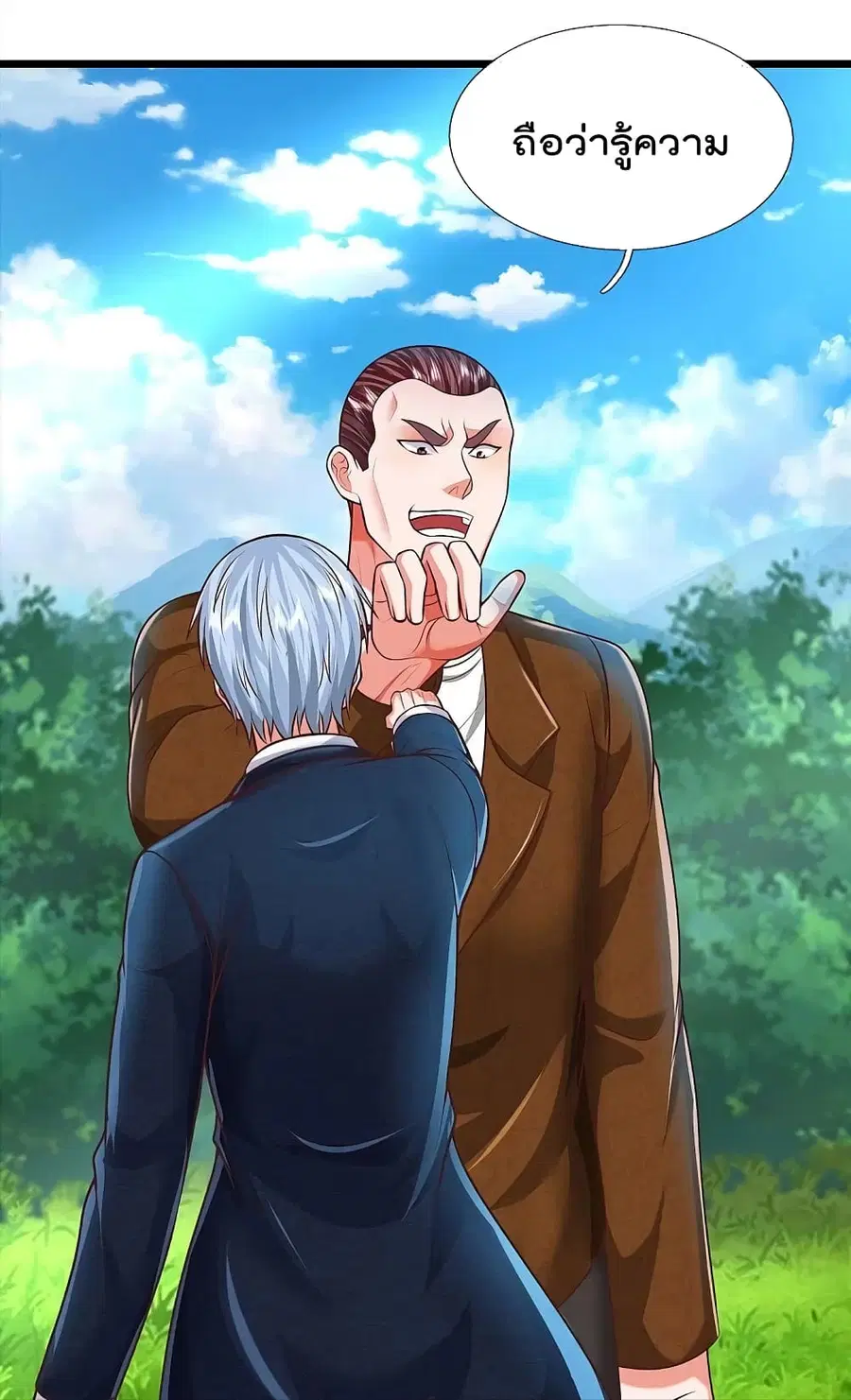 I’m the Great Immortal ตอนที่ 436 หน้า 22