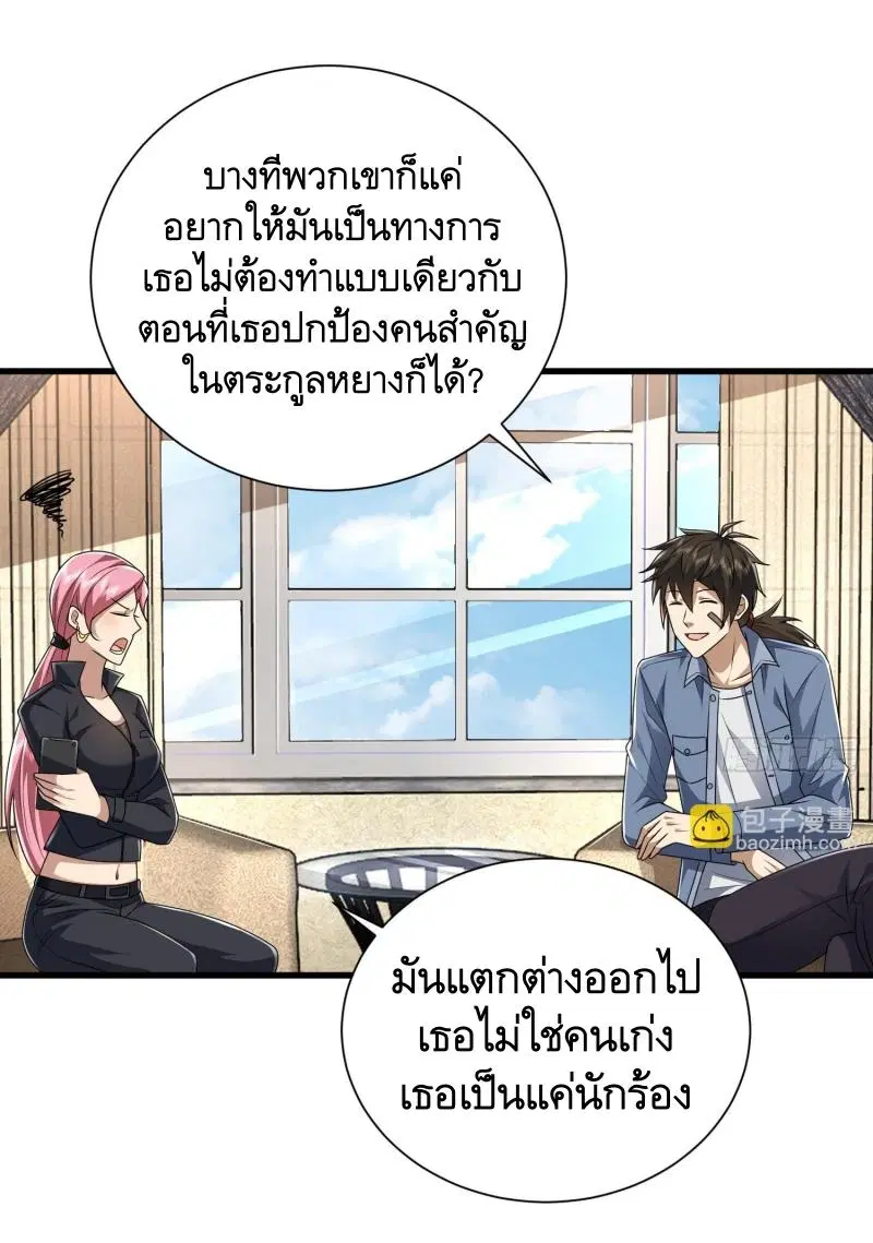 The First Order ตอนที่ 276 หน้า 24
