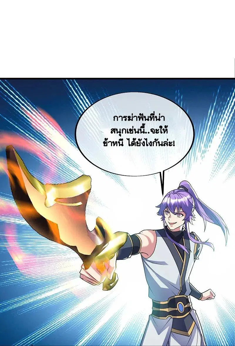 Peerless Battle Spirit ตอนที่ 439 หน้า 59