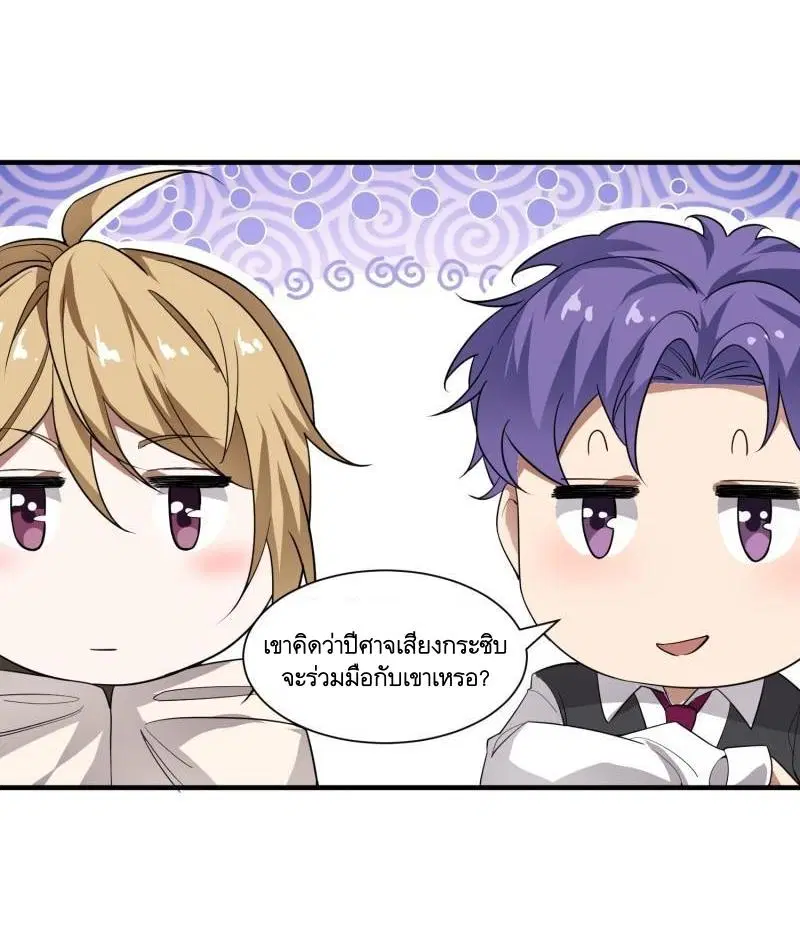The First Order ตอนที่ 389 หน้า 42