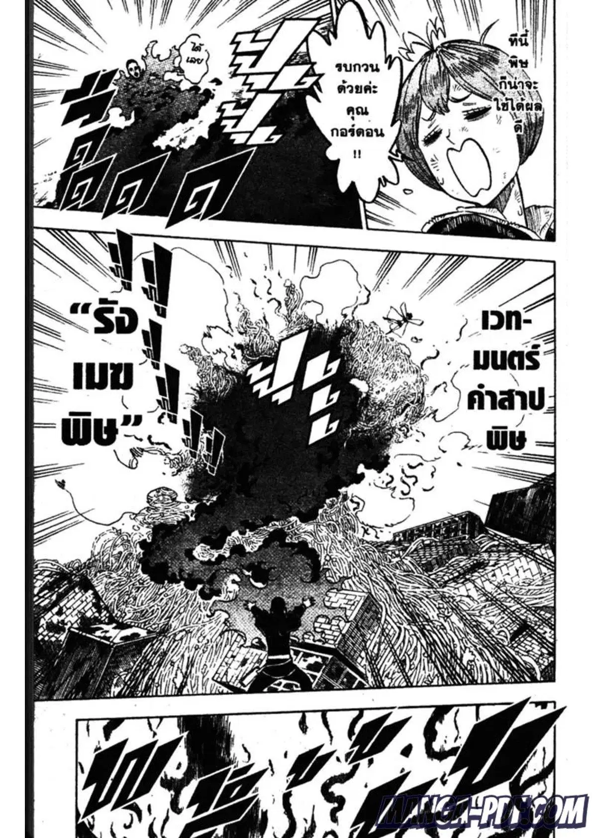 Black Clover ตอนที่ 141 หน้า 15