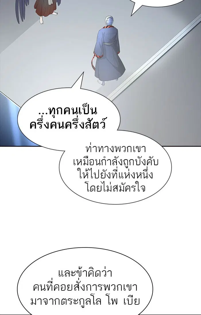 Tower of God ตอนที่ 549 หน้า 49
