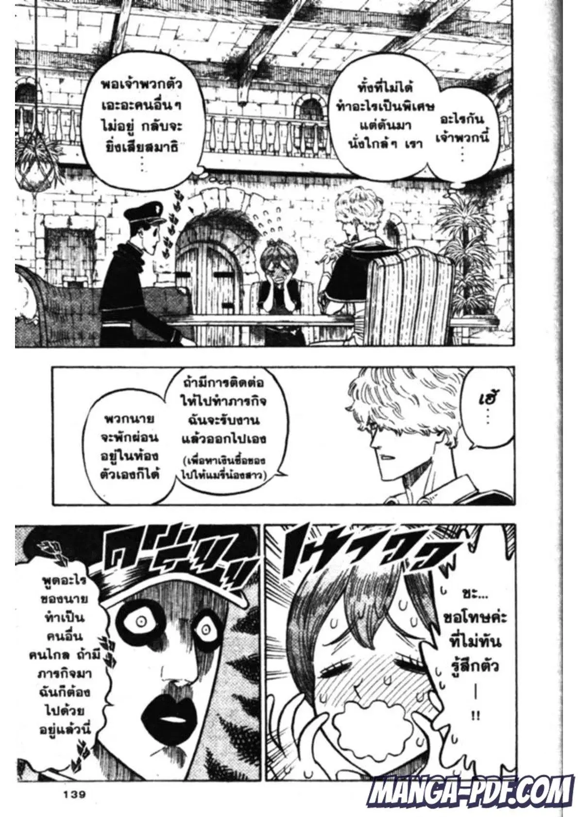 Black Clover ตอนที่ 138 หน้า 8