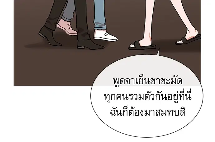 Red Candy – ปฏิบัติการชิงหัวใจ ตอนที่ 81 หน้า 30