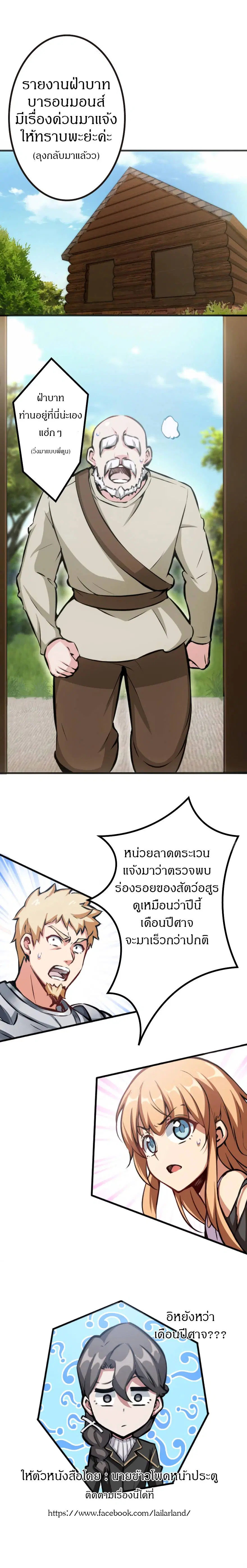 Release That Witch ตอนที่ 6 หน้า 8