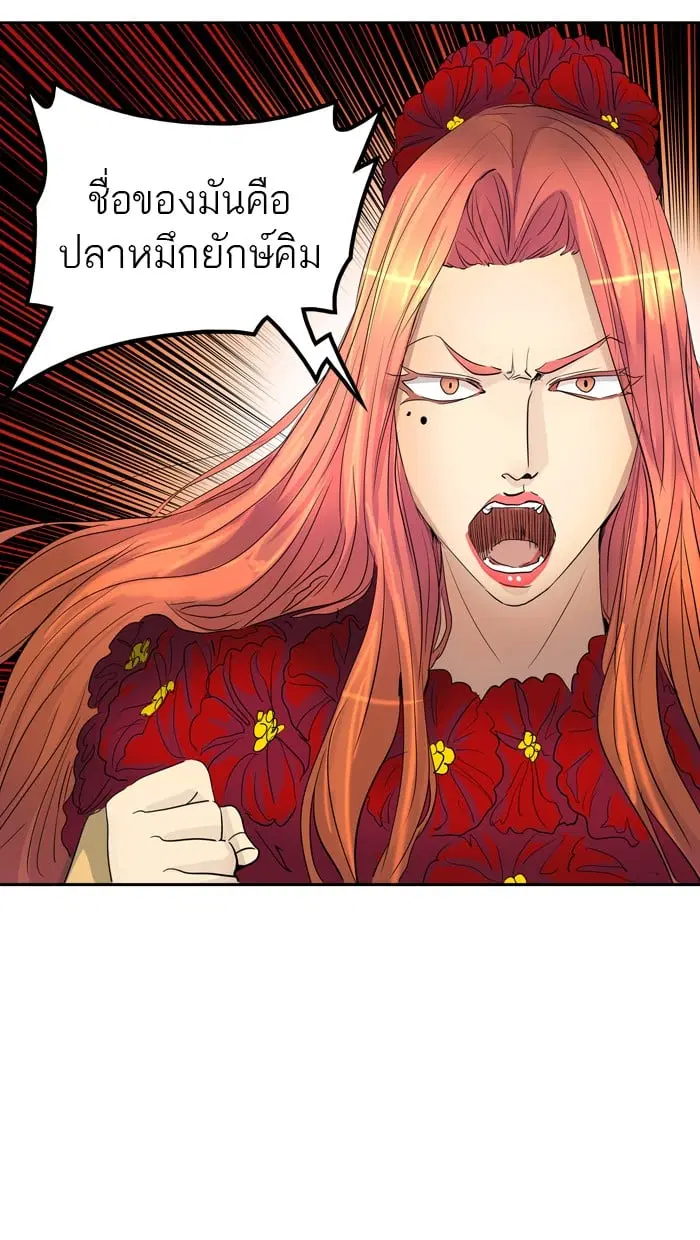 Tower of God ตอนที่ 349 หน้า 37
