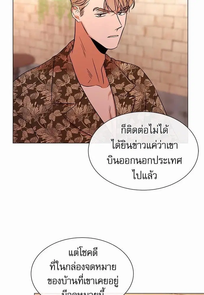 Red Candy – ปฏิบัติการชิงหัวใจ ตอนที่ 63 หน้า 38