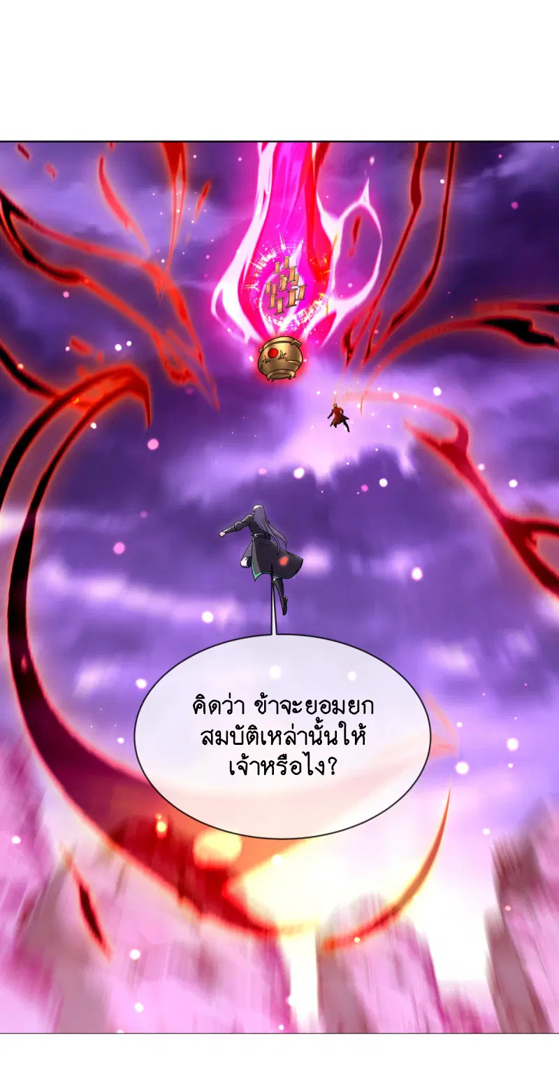 Peerless Battle Spirit ตอนที่ 652 หน้า 17