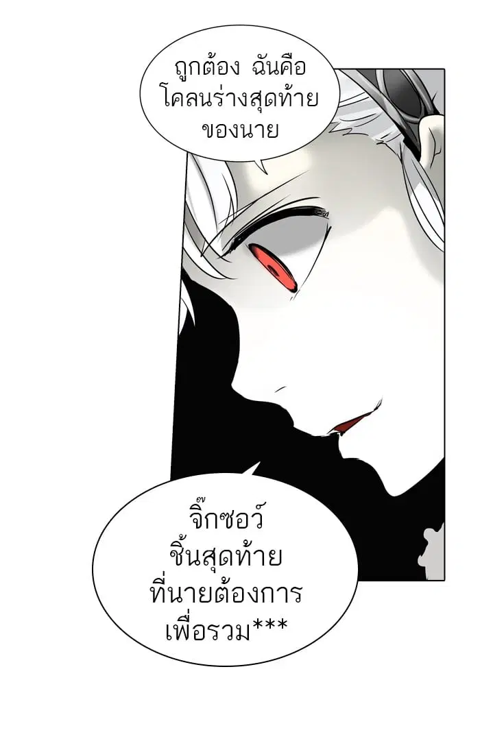 Tower of God ตอนที่ 268 หน้า 8
