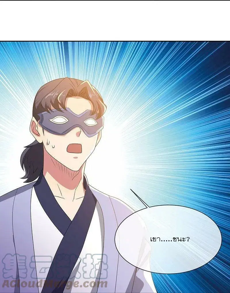 Peerless Battle Spirit ตอนที่ 502 หน้า 9