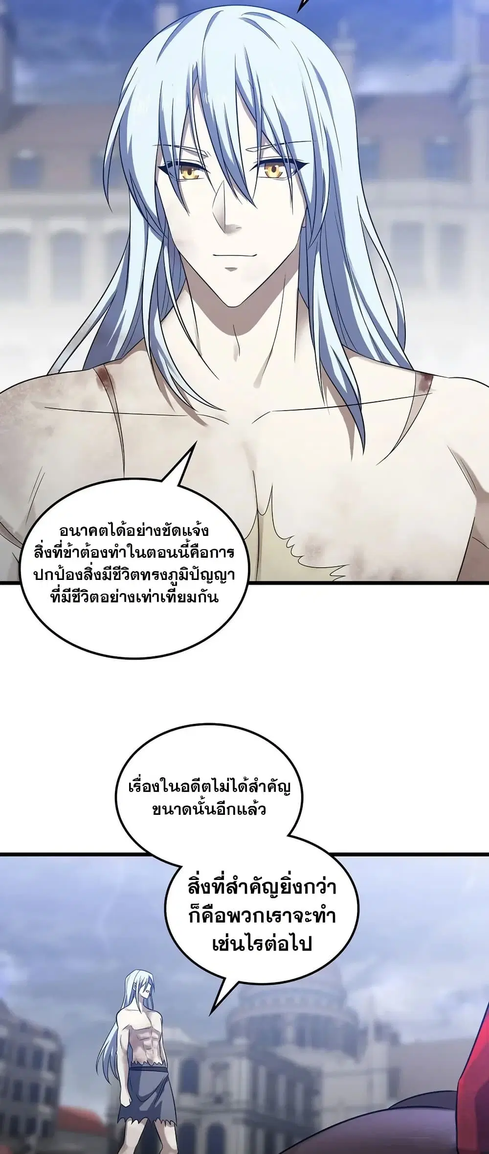 My Wife is a Demon Queen ตอนที่ 425 หน้า 8