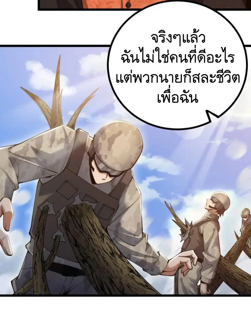 The First Order ตอนที่ 327 หน้า 18