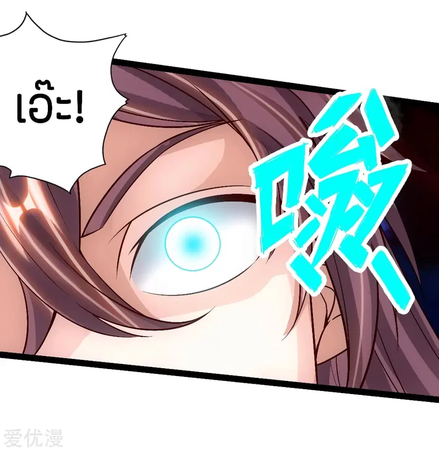 Banished Disciple’s Counterattack ราชาอมตะผู้ถูกขับไล่ ตอนที่ 117 หน้า 7