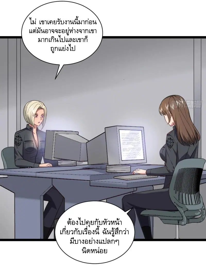 The First Order ตอนที่ 248 หน้า 33