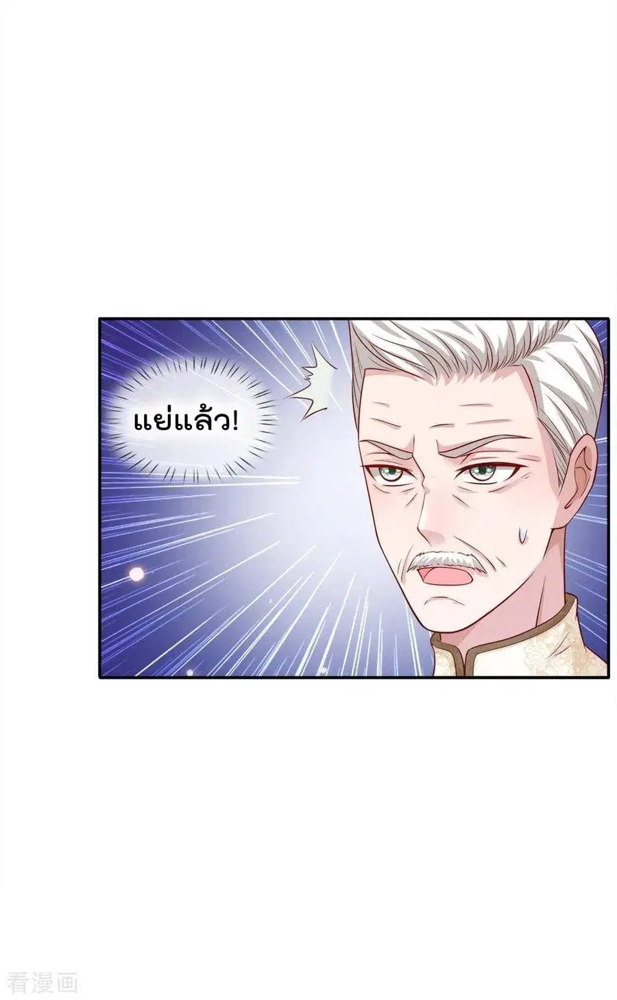 I’m the Great Immortal ตอนที่ 50 หน้า 11