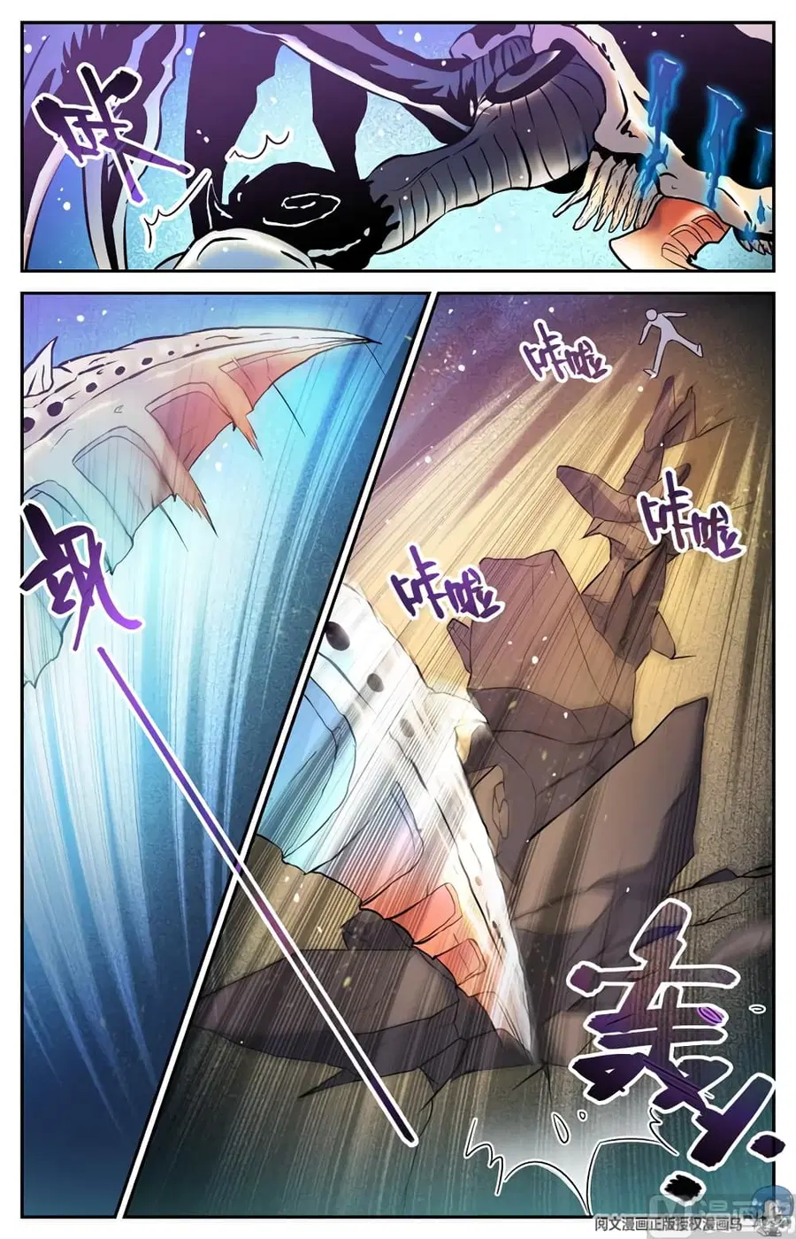 Versatile Mage ตอนที่ 138 หน้า 11