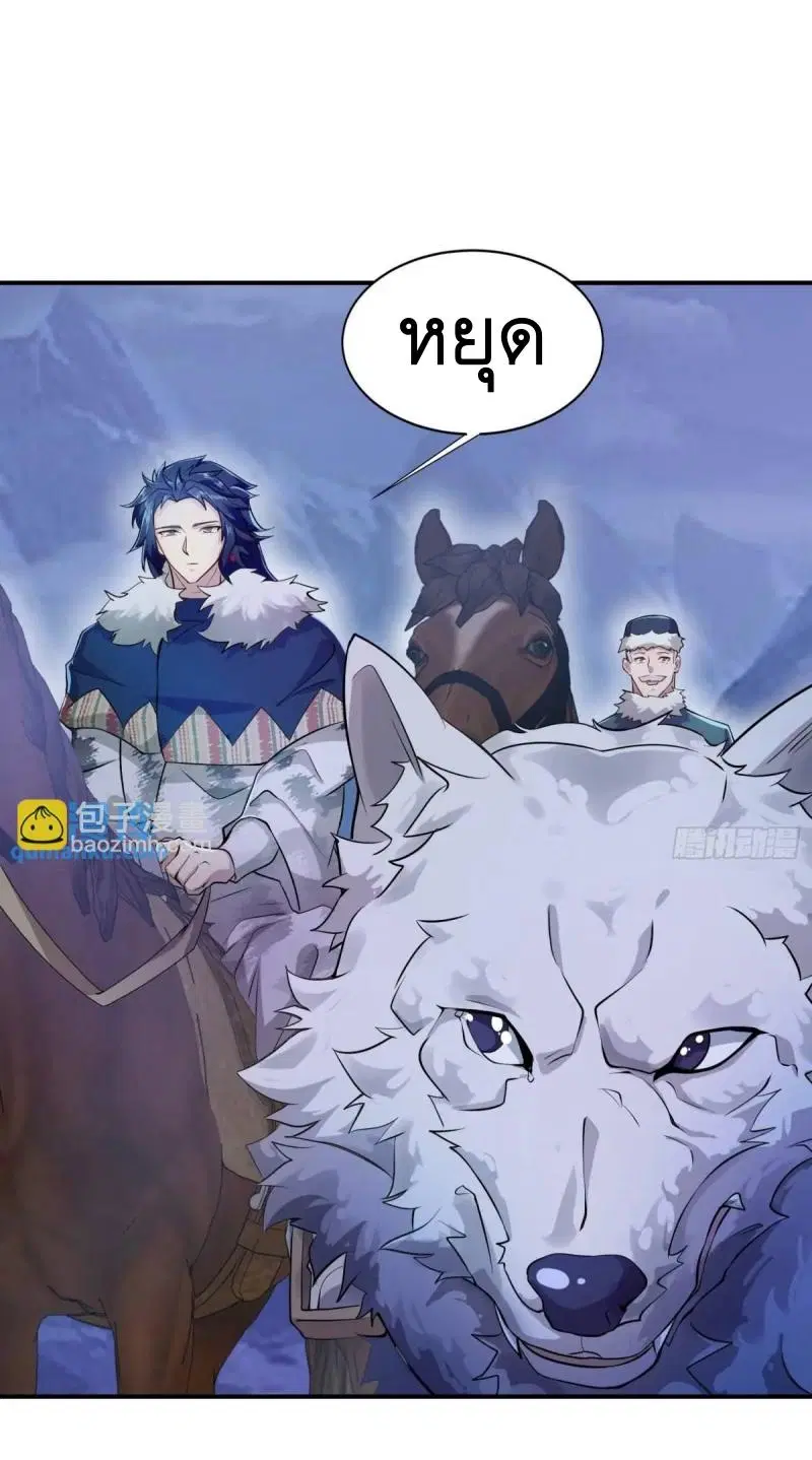 The First Order ตอนที่ 330 หน้า 33