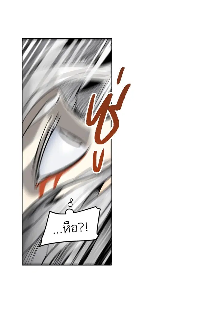 Tower of God ตอนที่ 274 หน้า 53