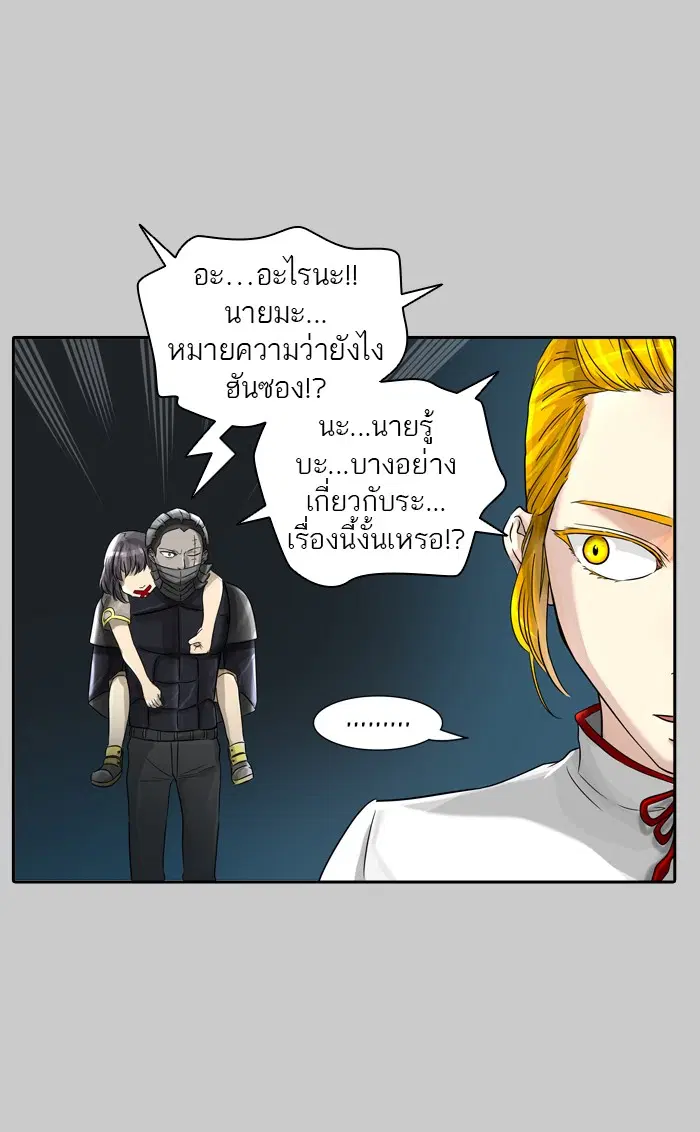 Tower of God ตอนที่ 388 หน้า 30