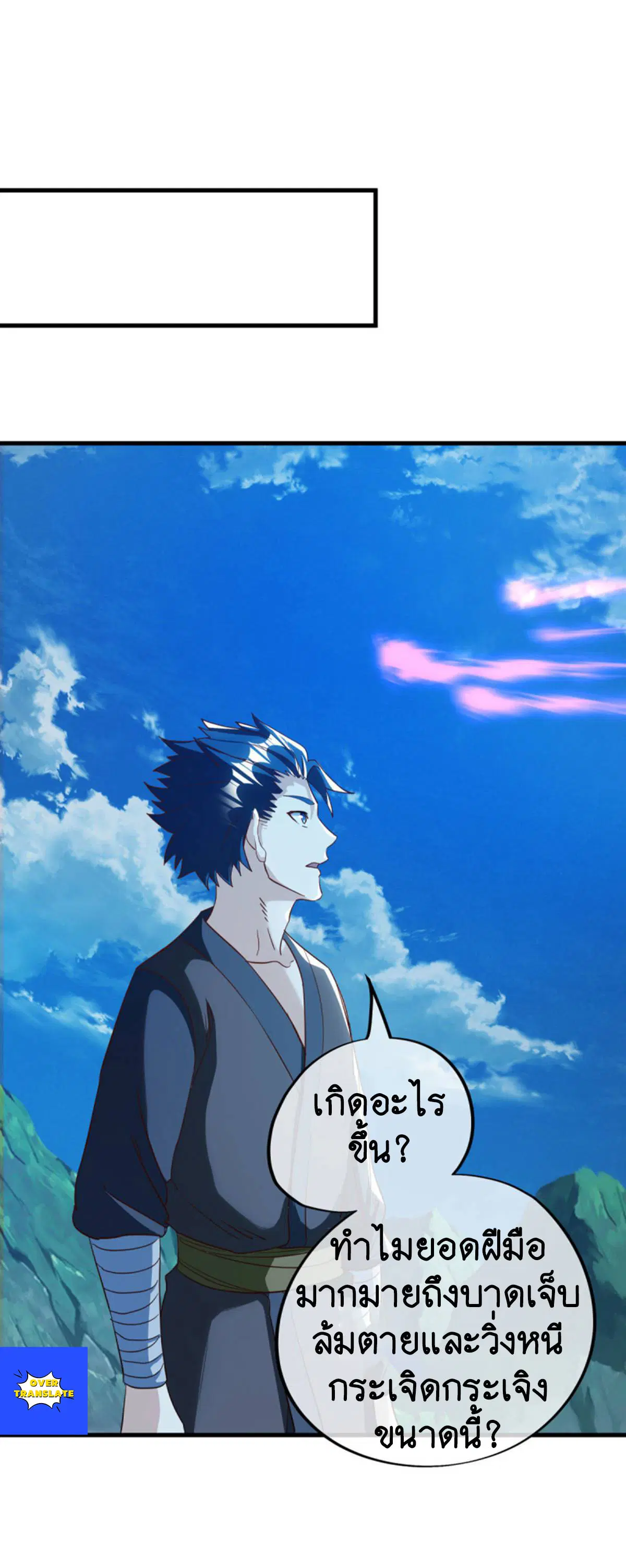 Peerless Battle Spirit ตอนที่ 628 หน้า 47