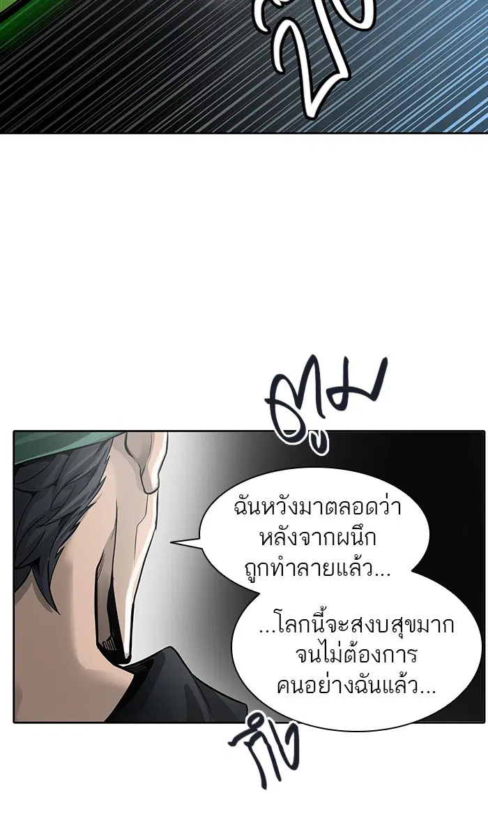 Tower of God ตอนที่ 464 หน้า 128