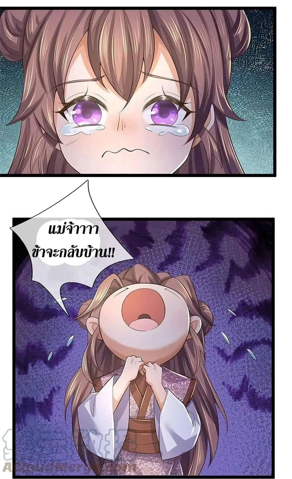 Sky Sword God ตอนที่ 581 หน้า 8