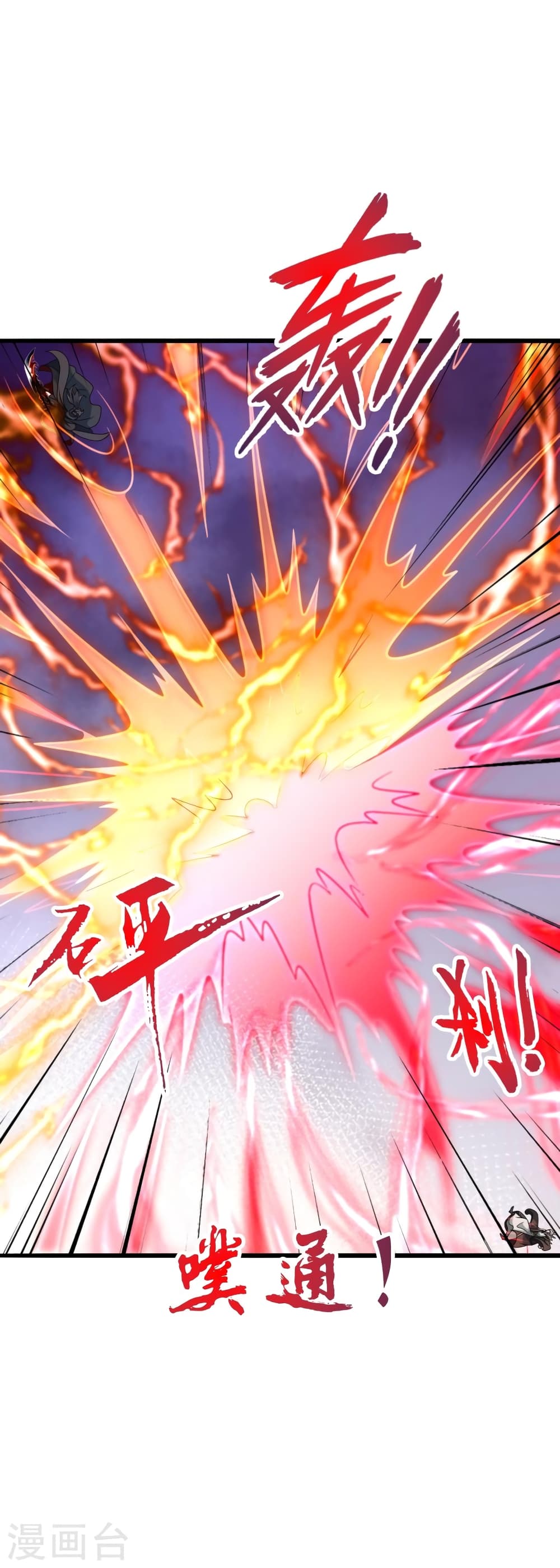 Banished Disciple’s Counterattack ราชาอมตะผู้ถูกขับไล่ ตอนที่ 436 หน้า 16