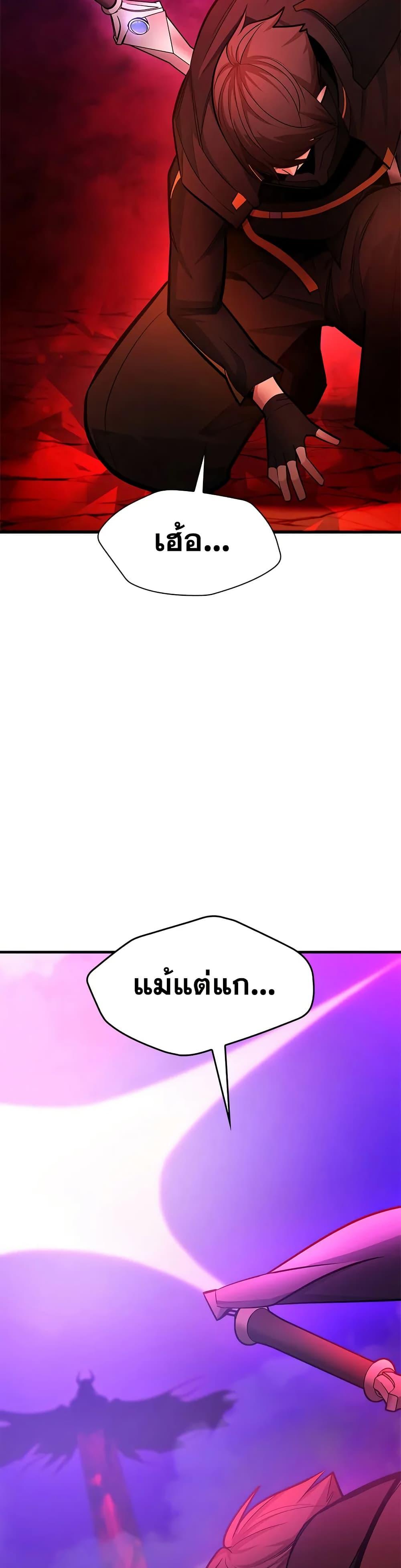 The Tutorial is Too Hard โลกฝึกสอนสุดโหดร้าย ตอนที่ 207 หน้า 36