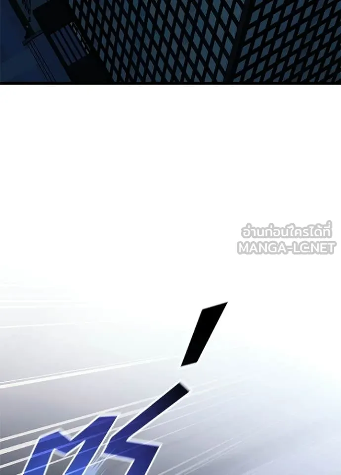 Villain to Kill ตอนที่ 223 หน้า 35