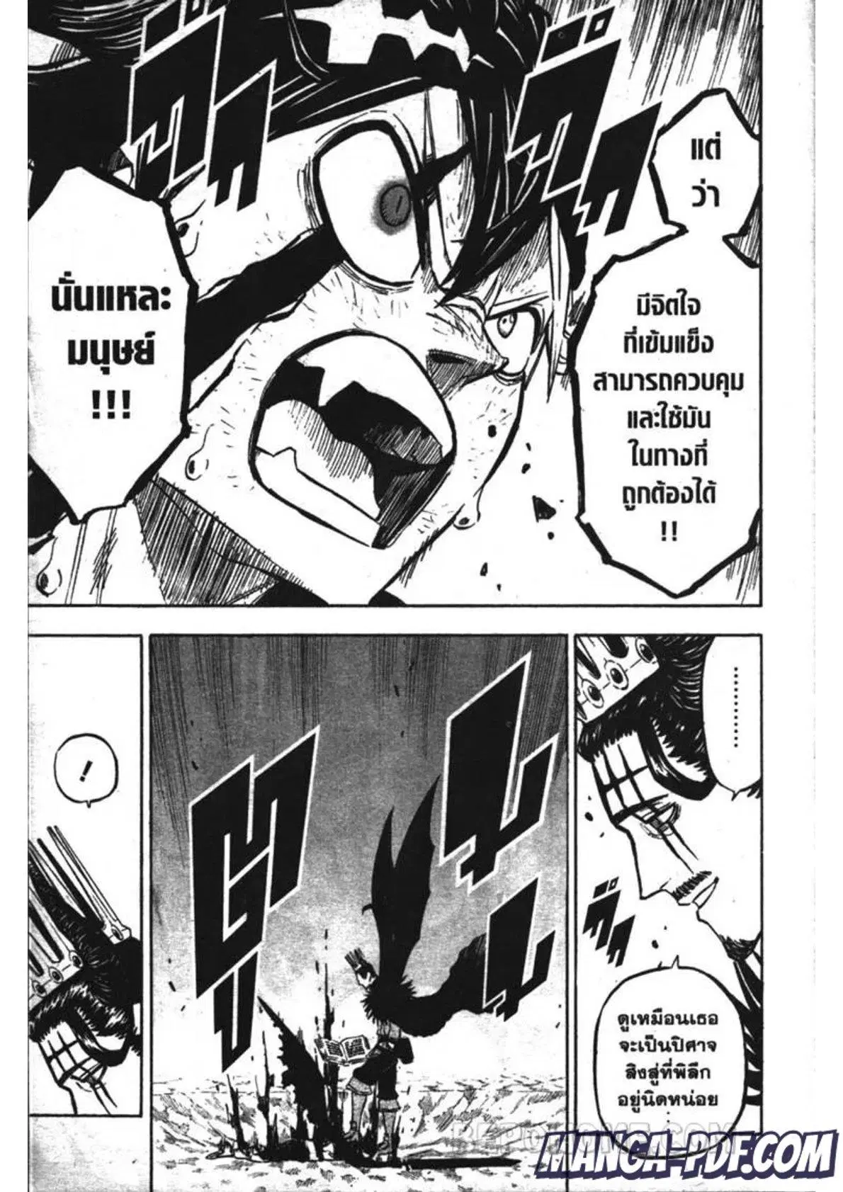 Black Clover ตอนที่ 242 หน้า 9
