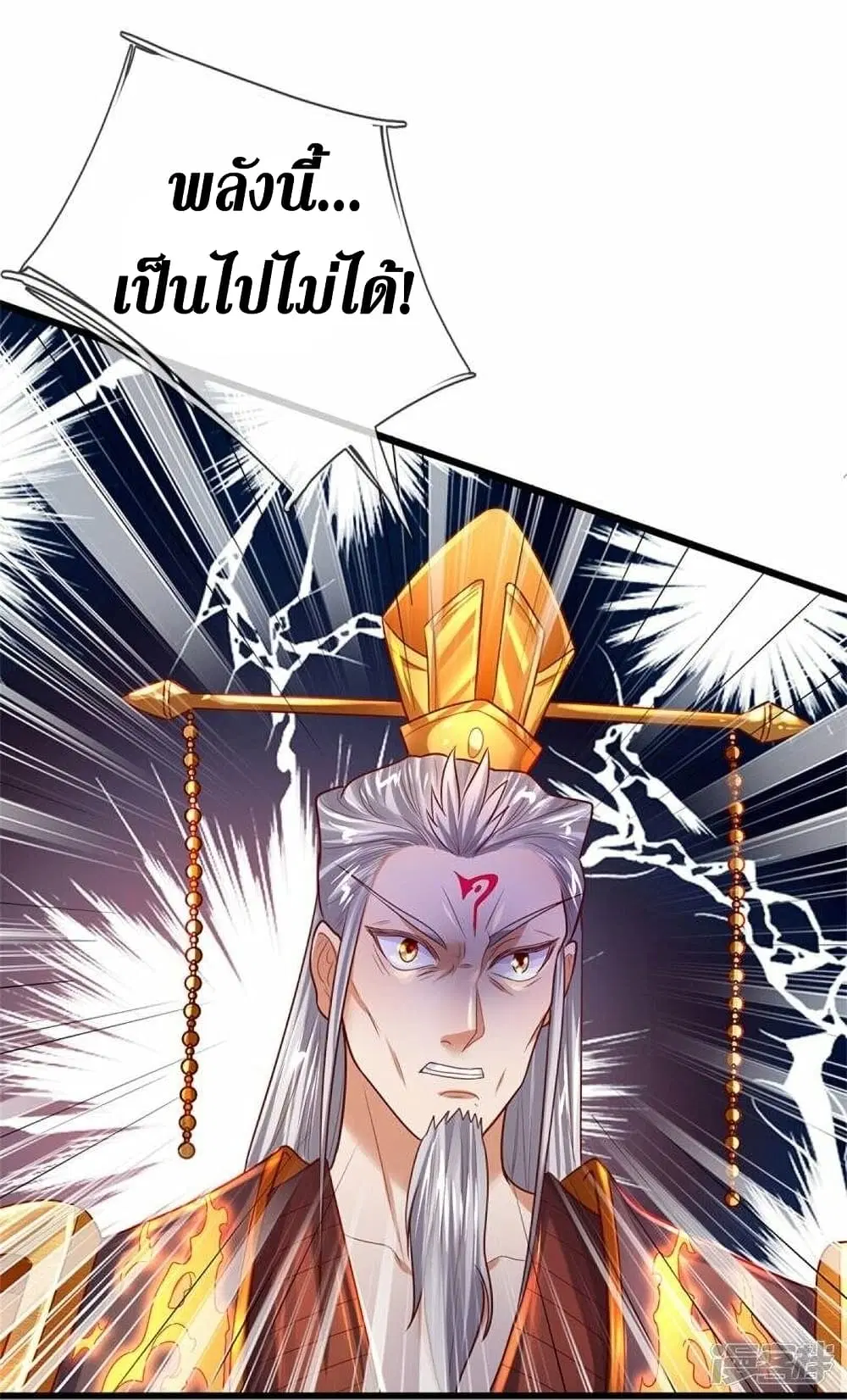 Sky Sword God ตอนที่ 507 หน้า 5