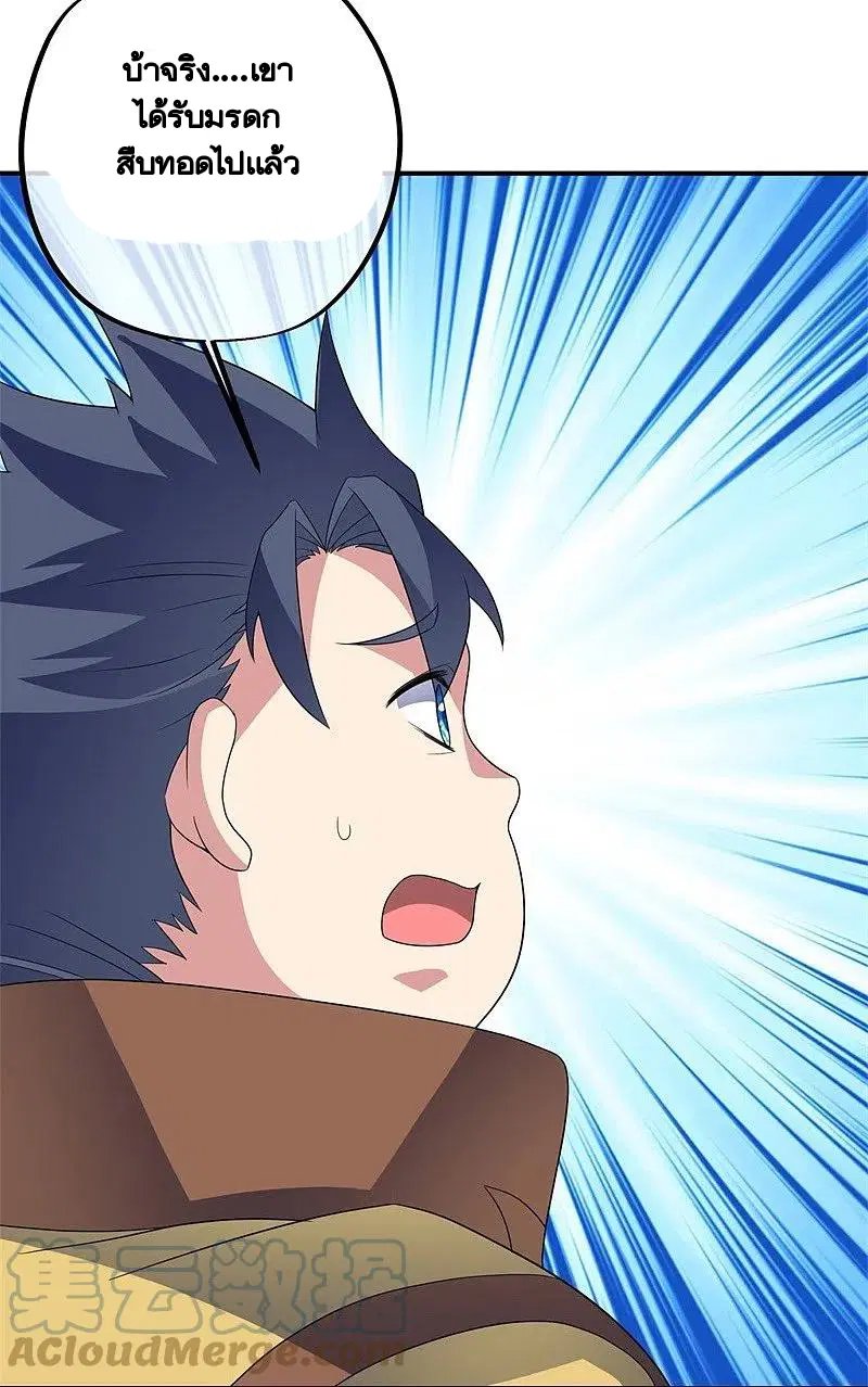 Peerless Battle Spirit ตอนที่ 410 หน้า 44