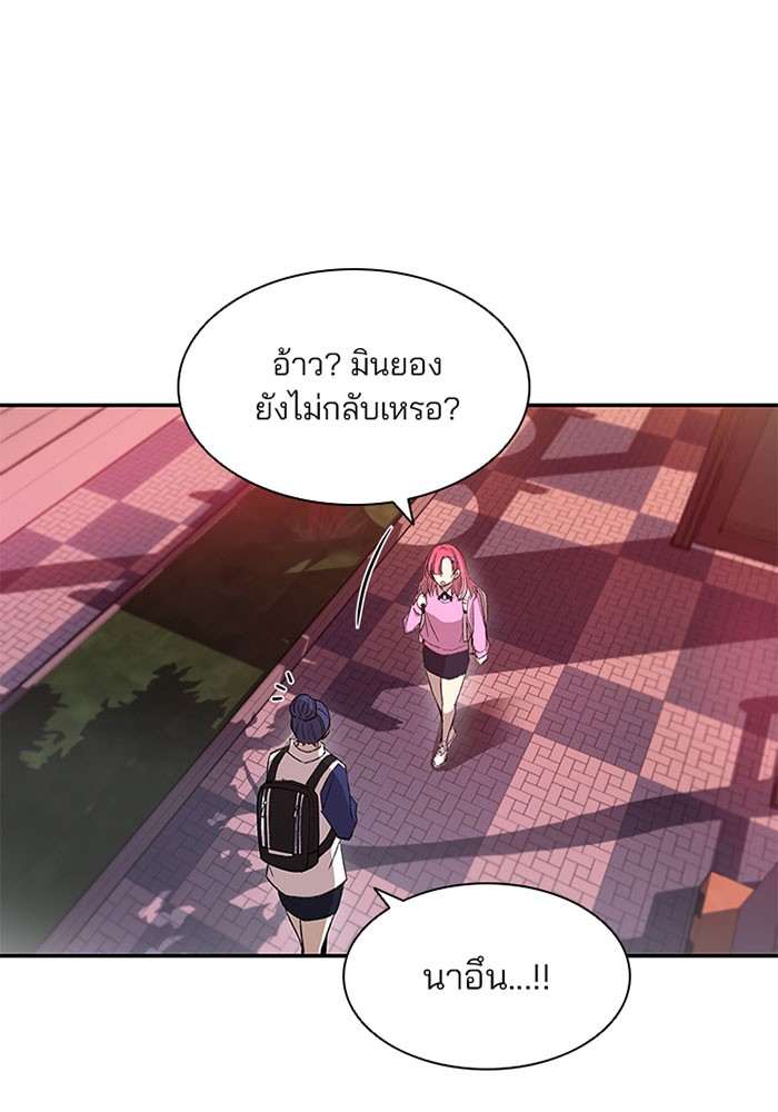 Villain to Kill ตอนที่ 14 หน้า 80