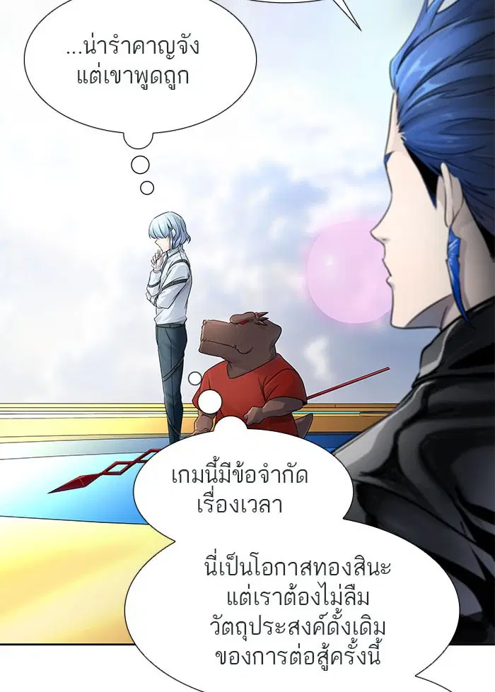 Tower of God ตอนที่ 514 หน้า 97