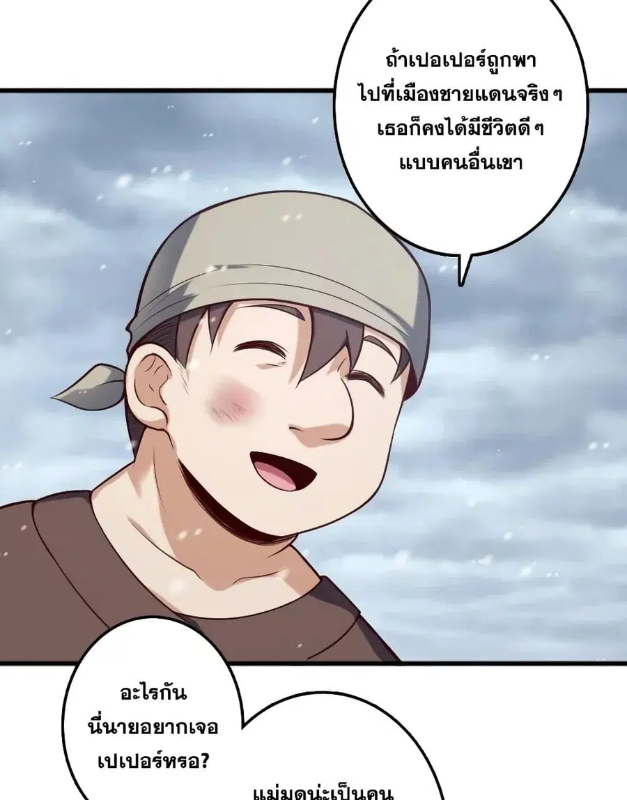Release That Witch ตอนที่ 276 หน้า 53
