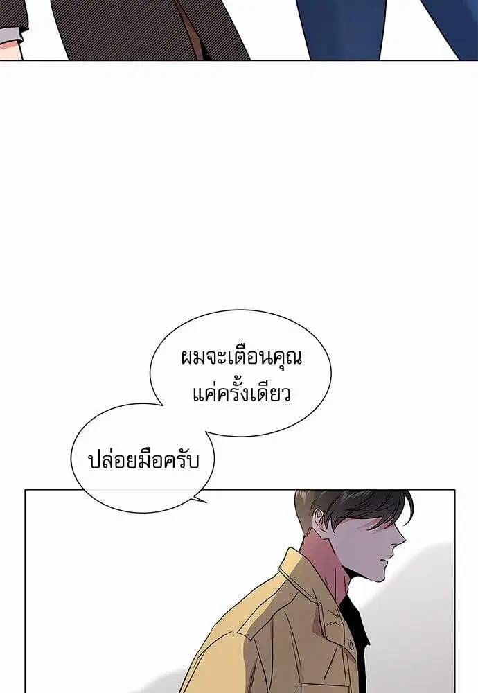 Red Candy – ปฏิบัติการชิงหัวใจ ตอนที่ 61 หน้า 72