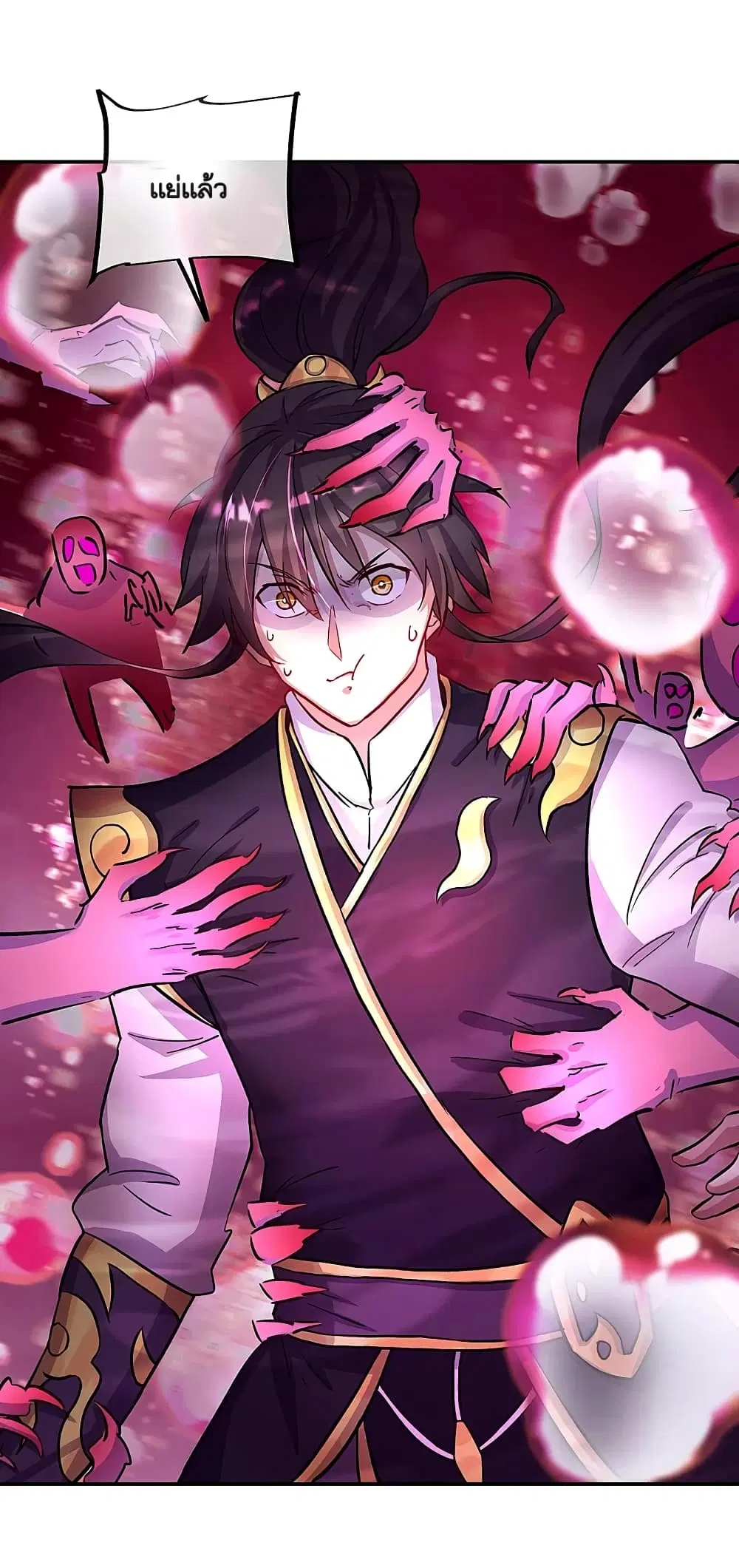 Peerless Battle Spirit ตอนที่ 313 หน้า 20
