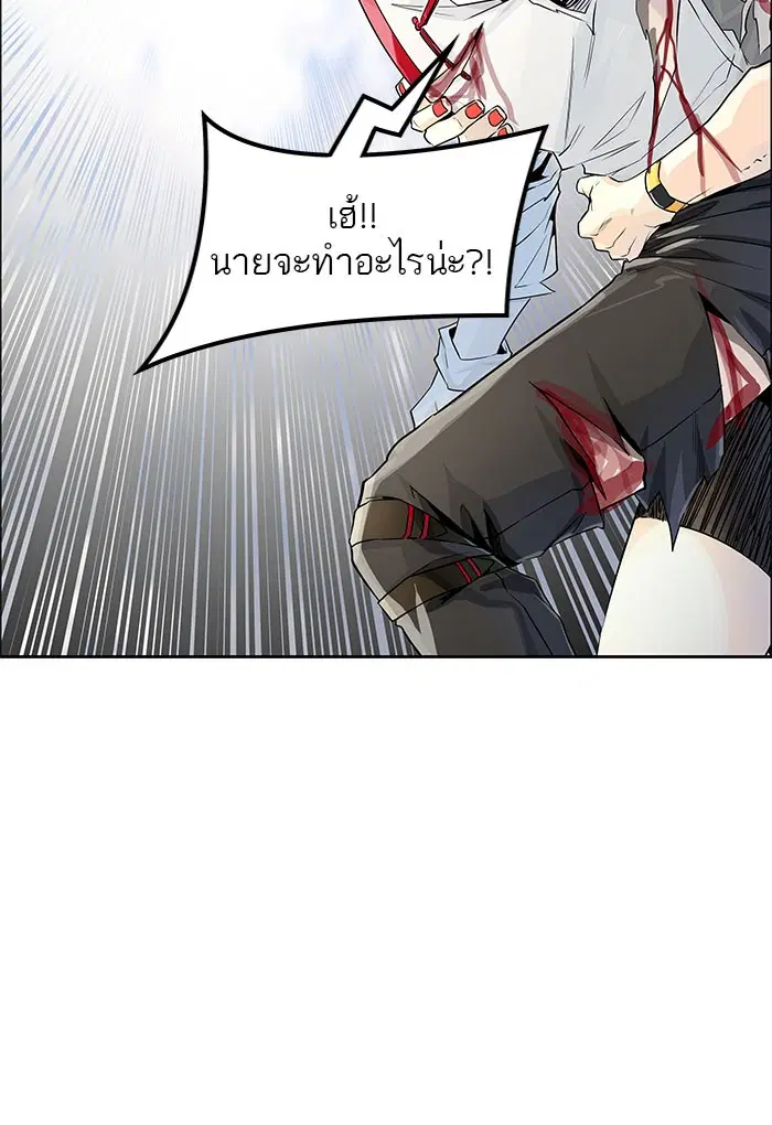 Tower of God ตอนที่ 499 หน้า 15