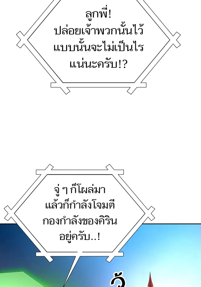 Tower of God ตอนที่ 586 หน้า 59