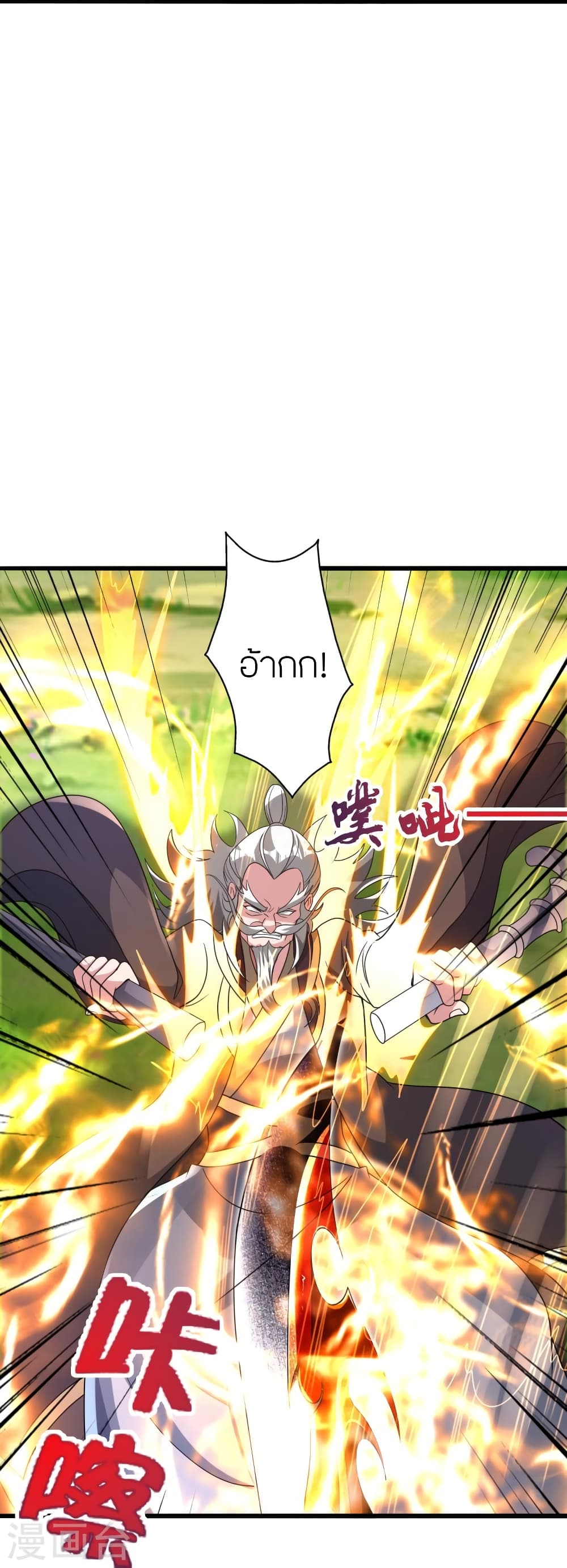 Banished Disciple’s Counterattack ราชาอมตะผู้ถูกขับไล่ ตอนที่ 436 หน้า 29
