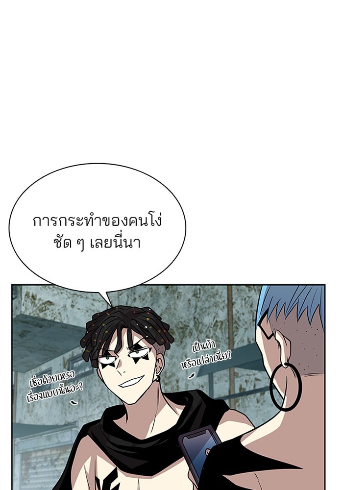 Villain to Kill ตอนที่ 35 หน้า 74