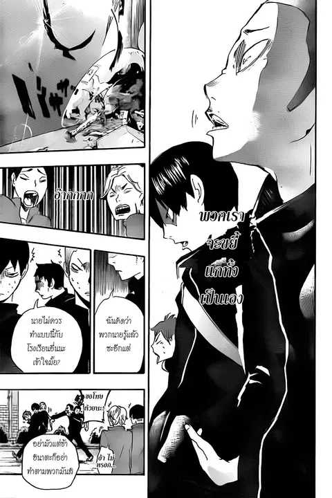 Haikyuu!! ตอนที่ 0.1 หน้า 27