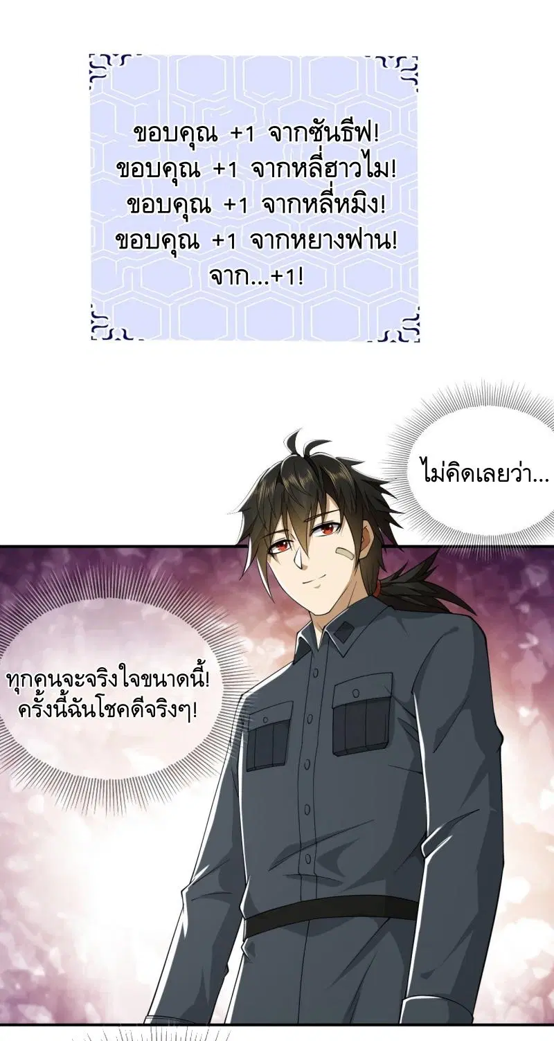 The First Order ตอนที่ 201 หน้า 18