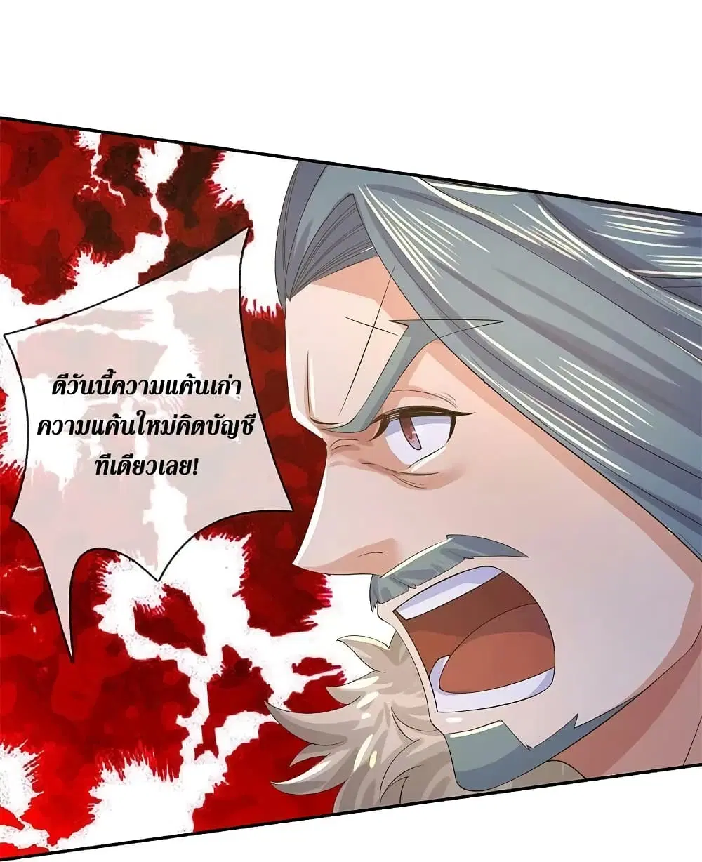 Sky Sword God ตอนที่ 601.2 หน้า 22