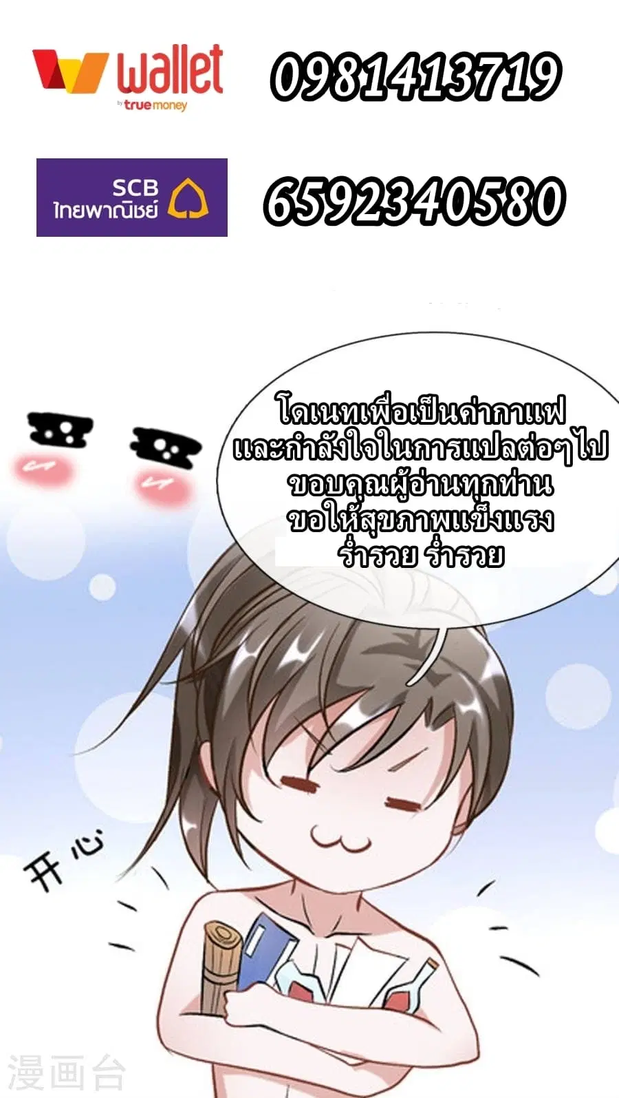Sky Sword God ตอนที่ 16 หน้า 19