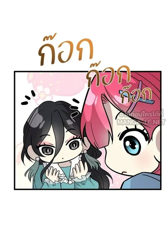 Villain to Kill ตอนที่ 222 หน้า 127